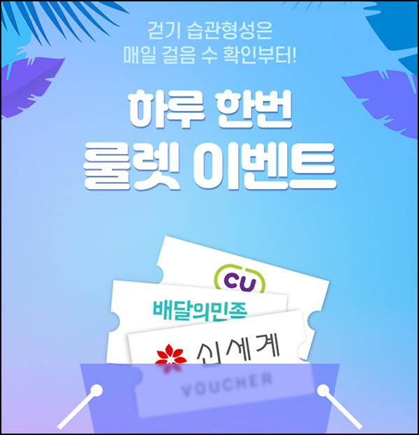 삼성생명 더헬스 룰렛이벤트(CU 1천원등 8,551명)즉당 삼성생명 더헬스 룰렛이벤트(CU 1천원등 8,551명)즉당