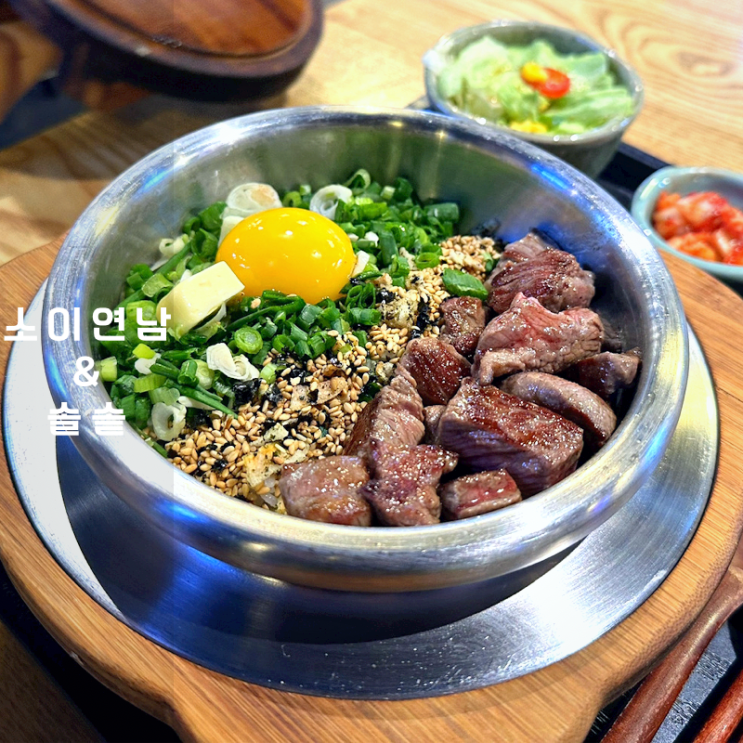  시흥 프리미엄 아울렛 맛집 소이연남 쌀국수 솔솥 스테이크 솥밥