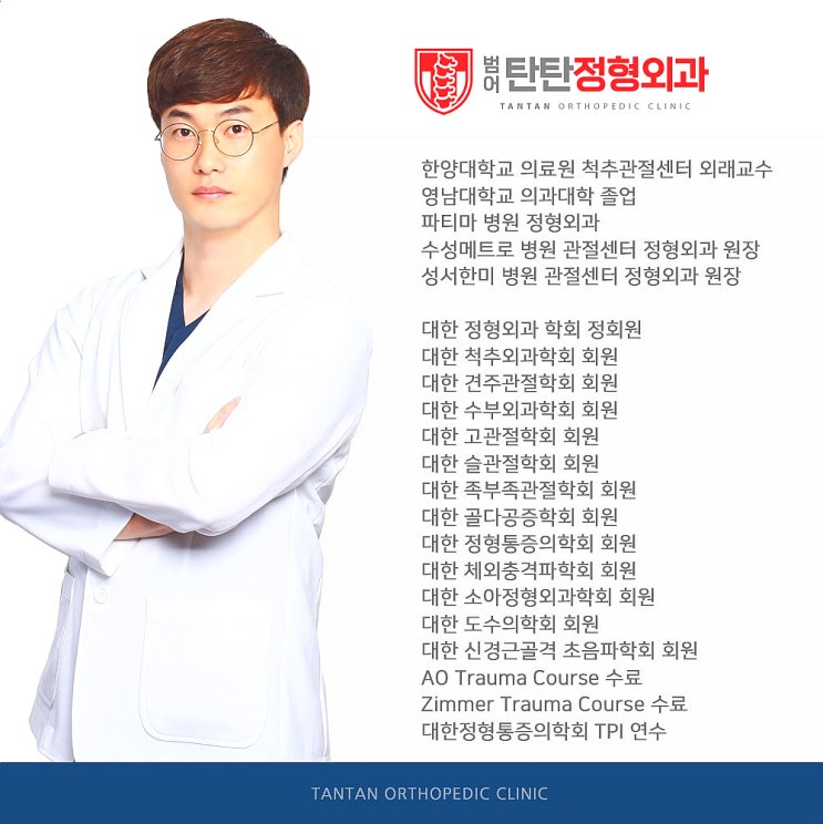  수성구 정형외과 과잉 진료는 없고 과다 친절이 있는곳?