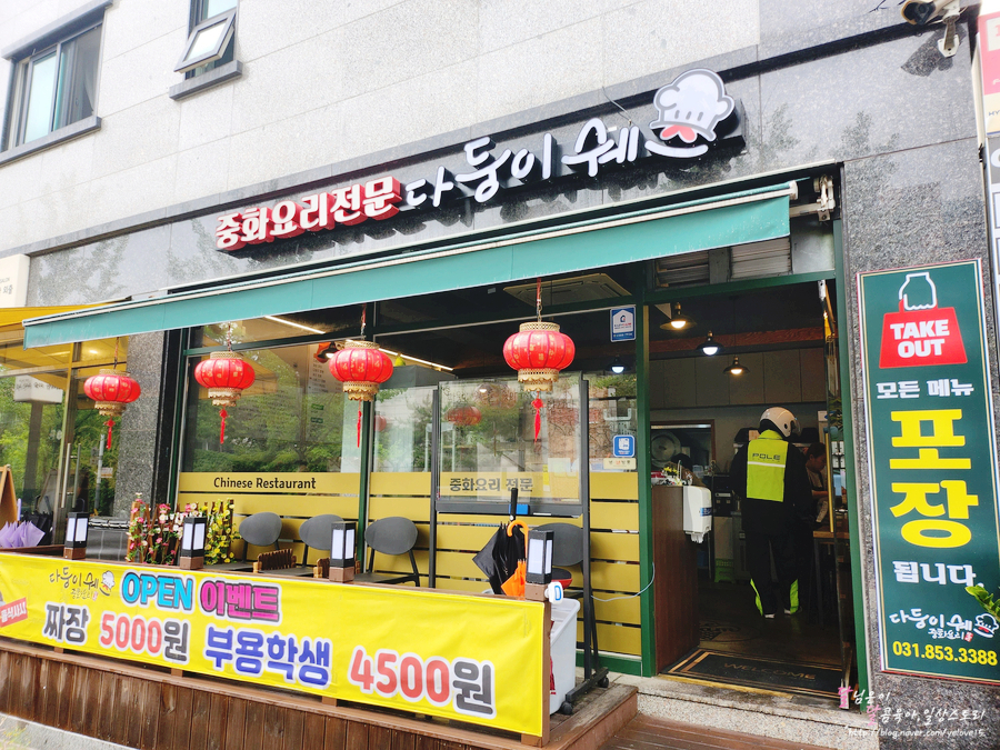 다둥이쉐프 사진