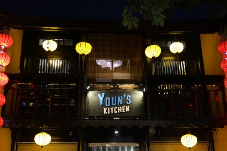 호이안 올드타운 한식당 맛집 :윤식당 Youn's Kitchen (feat. 내돈내산 솔직후기!)