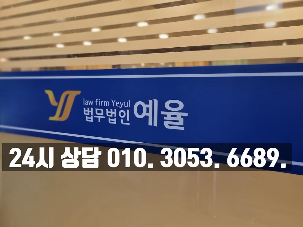 인천특수재물손괴죄변호사 감정적인 마음으로 돌이킬 수 없는 행동을 했다면 관련 사진