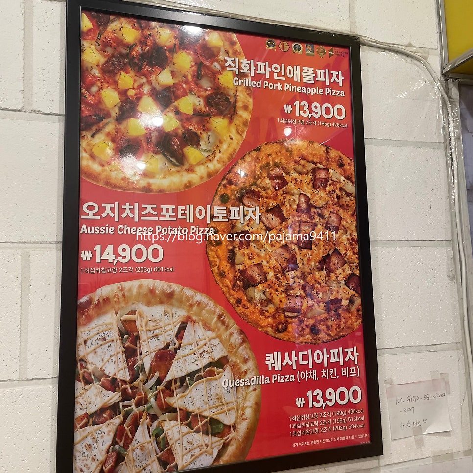 피자스쿨 거여역점 사진 3