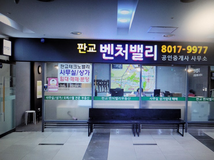  판교 사무실 매매 입주 가능한 판교테크노밸리 이노밸리 오피스 건물