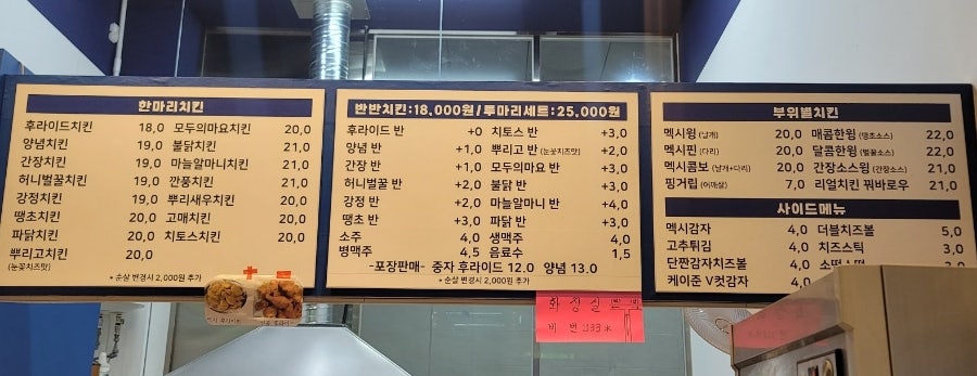 멕시카나치킨 산곡2점 사진 6