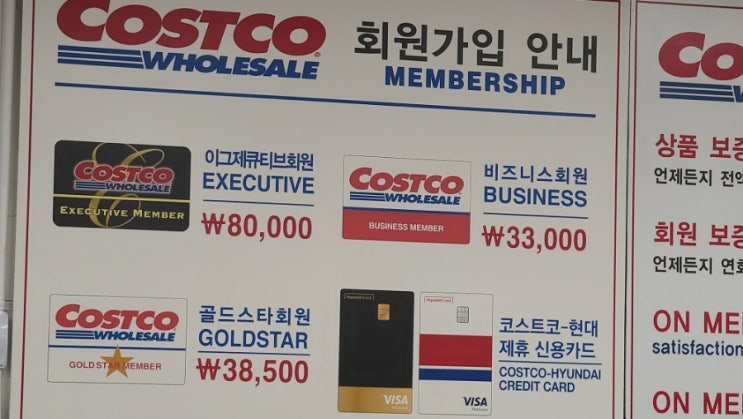  코스트코 6월할인상품 추천템 회원권 휴무일 영업시간 정보