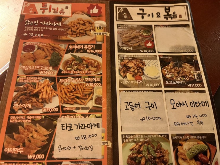  사이야 신대방점:: 스지볶음 추천!