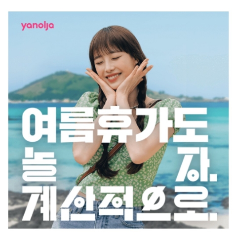 6월 1일 캐시워크 돈버는퀴즈 야놀자 정답 6월 1일 캐시워크 돈버는퀴즈 야놀자 정답