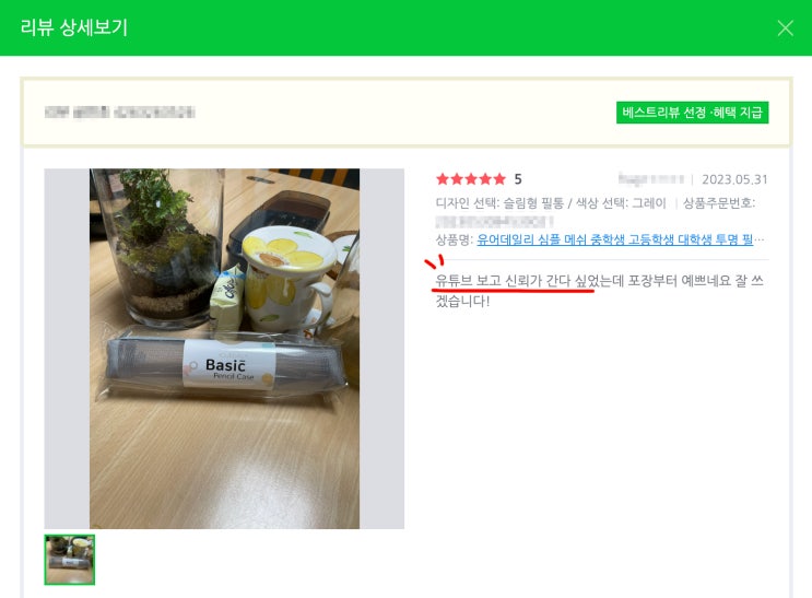  브랜딩에 관한 이야기! 다양한 외부 SNS 채널의 중요성~