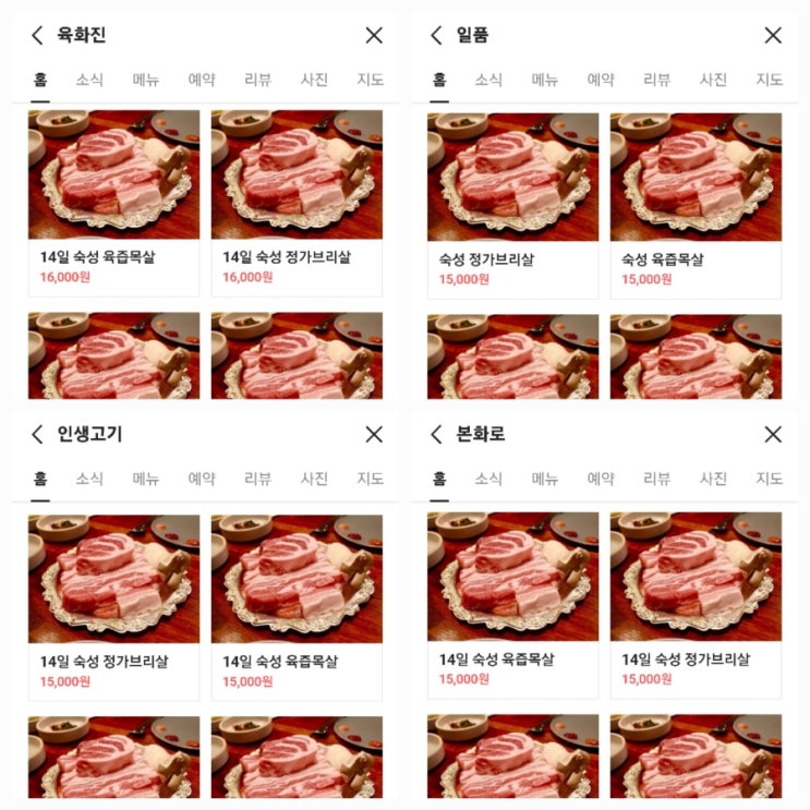 2023.04.16(일) 신림 삼겹살/목살 본화로
