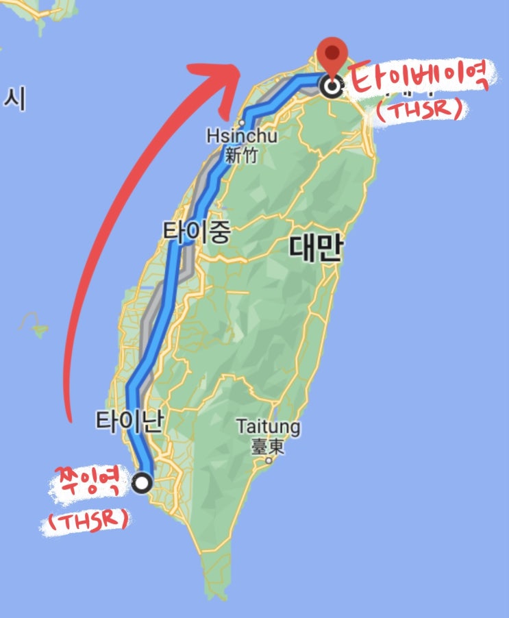  대만여행 가오슝에서 타이베이 가는 방법 (+고속철도(THSR) 예매 할인 링크)
