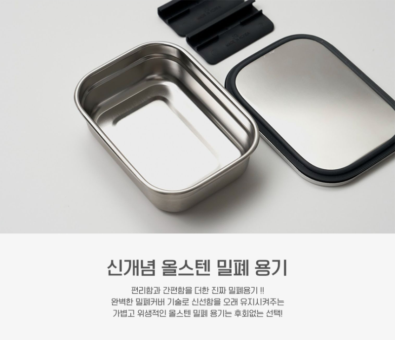 올품락 올스텐 밀폐용기(반찬통,김치통)~