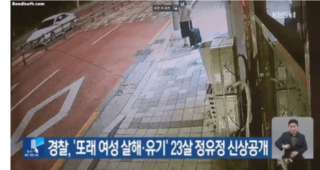  토막살인후 시신 수습하러 가는 정유정