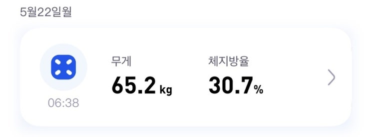 2023 양쓰 다이어트 10kg 감량해보자 오마카세 내기 했잖아 D+62~68