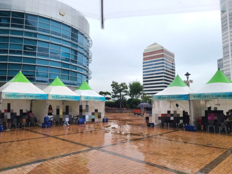 <b>부산</b> 동구청 환경<b>교육 한마당</b> 방문 후기