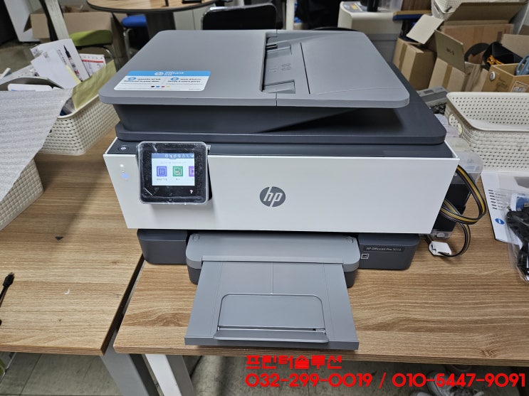  인천 미추홀구 용현동 프린터 수리 AS, hp9010 hp9018 무한잉크 프린터 판매 설치