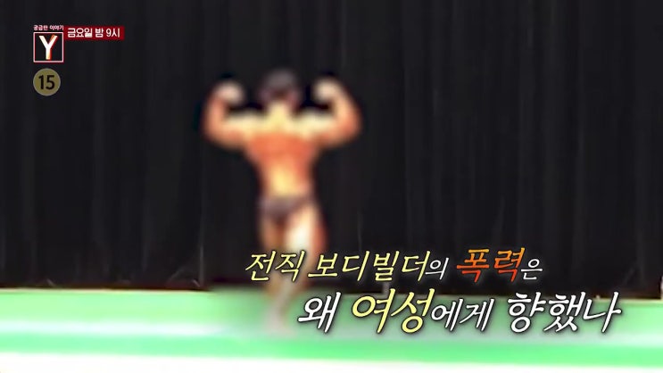 인천 주차 폭행 보디빌더 출신 남성 아내 여성 먼저 밀쳤다 쌍방폭행 주장 기저귀 배변패드 항문 삽입 사건 인천 요양병원 어디 궁금한이야기y 인천 주차 폭행 보디빌더 출신 남성 아내 여성 먼저 밀쳤다 쌍방폭행 주장 기저귀 배변패드 항문 삽입 사건 인천 요양병원 어디 궁금한이야기y