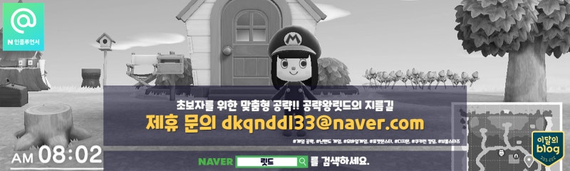 모동숲 섬이름 동물의숲 100가지 추천! 동숲 공략 : 네이버 블로그