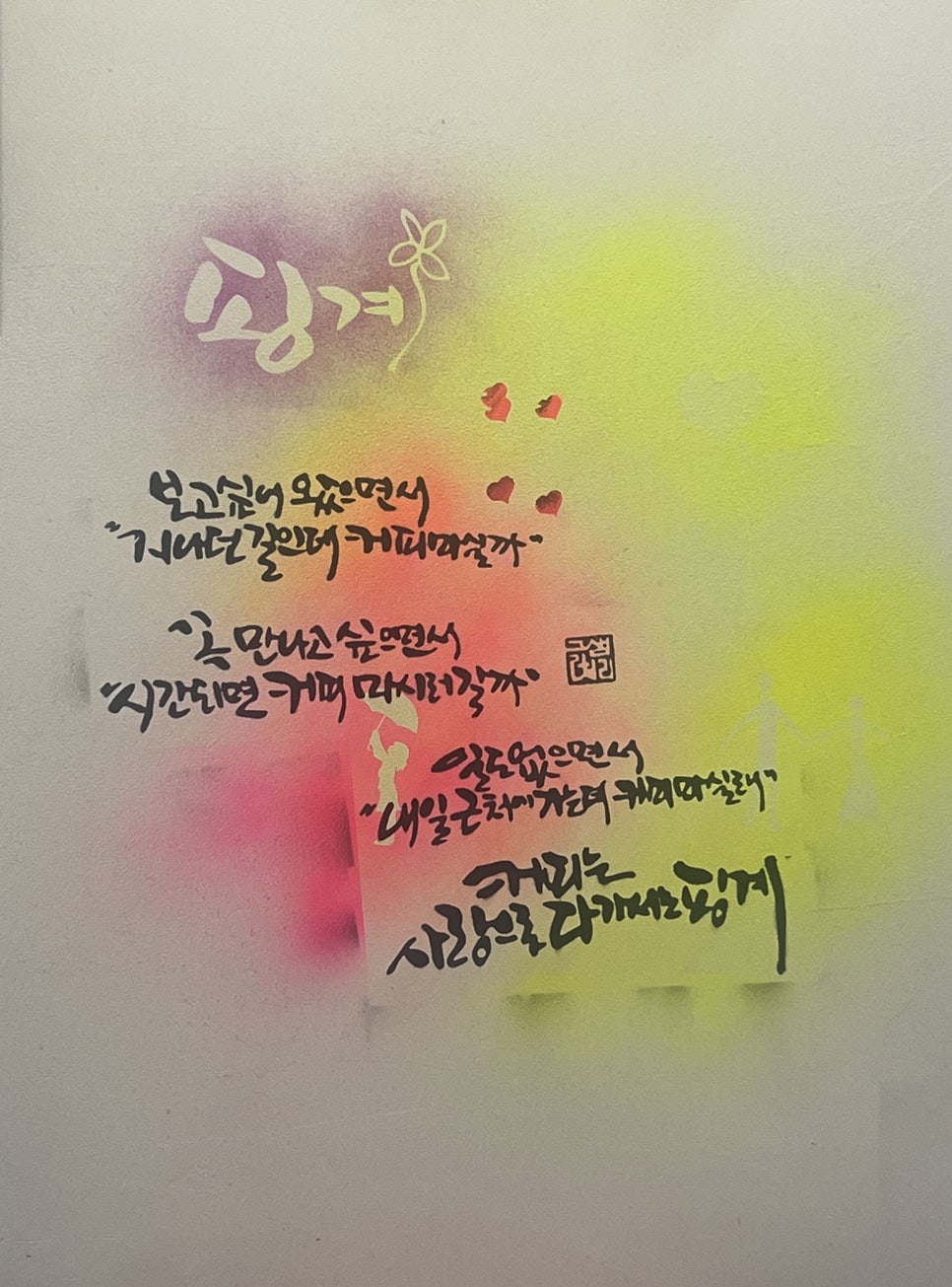 빙달 사진 6