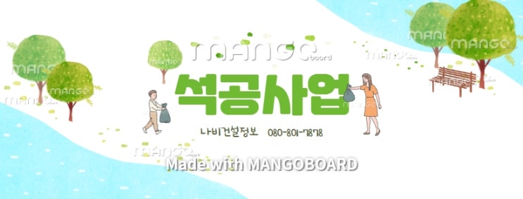  석공사업 면허 등록은 이렇게만 하세요!
