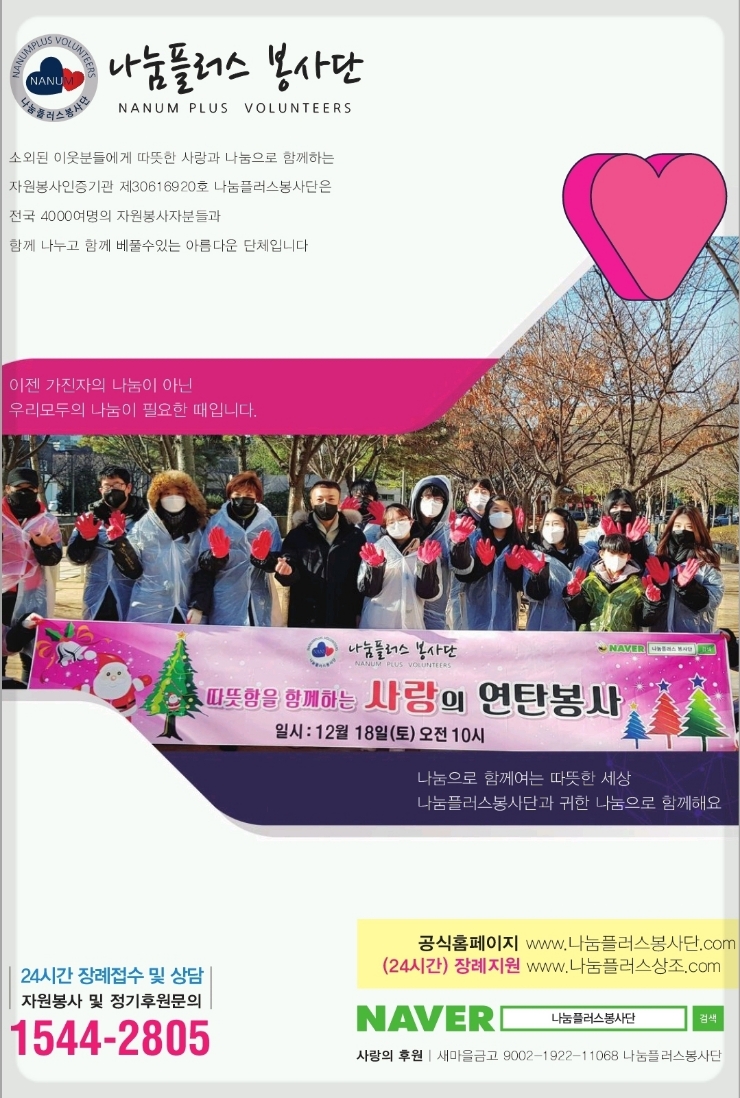  봉사시간 급할땐 1365자원봉사기관 나눔플러스봉사단과 함께 아름다운나눔으로 바로바로 봉사활동시간 채워요 비대면봉사 온라인봉사 페이스페인팅 네일아트봉사