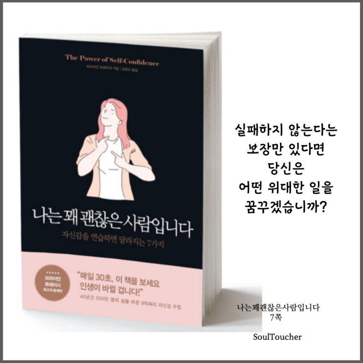 #『나는꽤괜찮은사람입니다』:꿈이있는가 #『나는꽤괜찮은사람입니다』:꿈이있는가