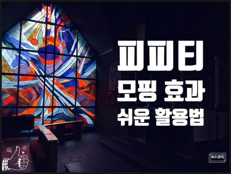 피피티 모핑 이렇게 활용하면 좋습니다 피피티 모핑 이렇게 활용하면 좋습니다