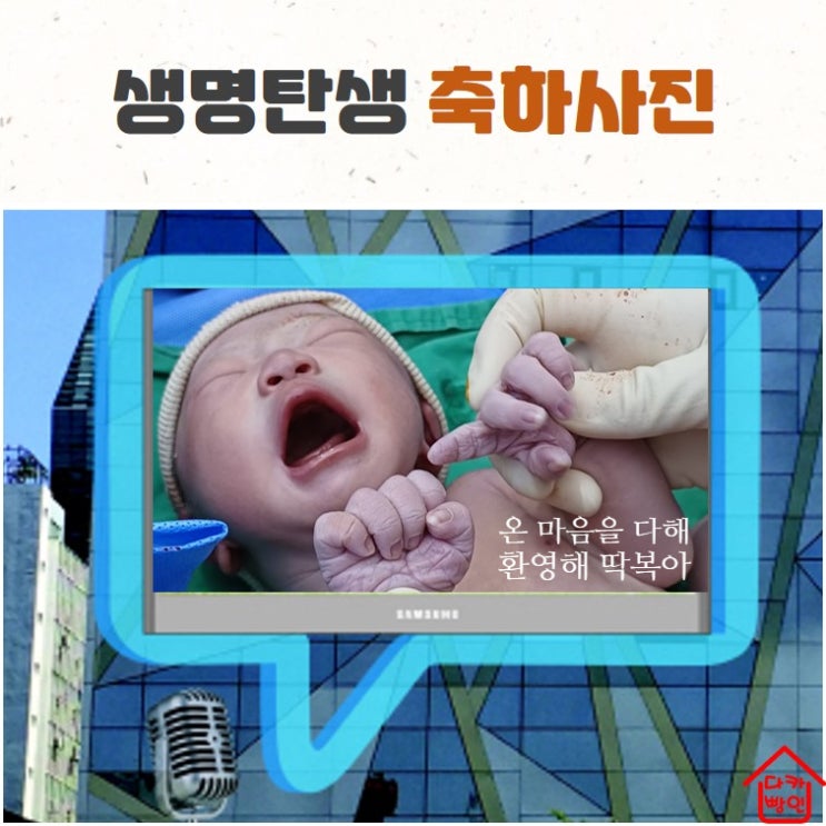  생명탄생 축하사진 공모 선정되었어요