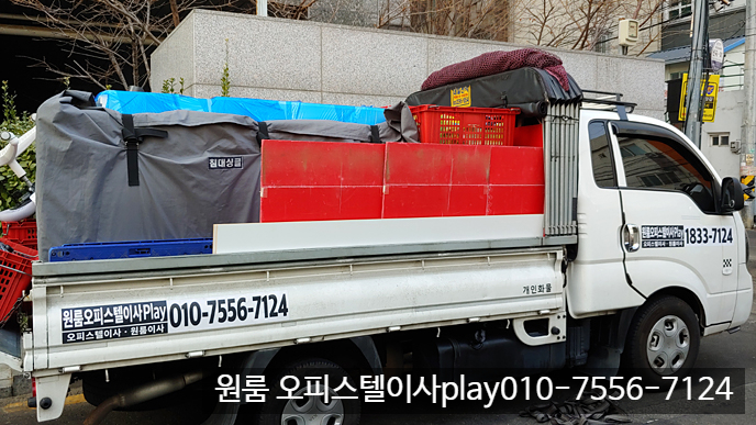  의정부→진관동 오피스텔 이사 의정부동 맥스타워  은평헤스티아2차 원룸이사 은평구 반포장이사 용달이사 합니다