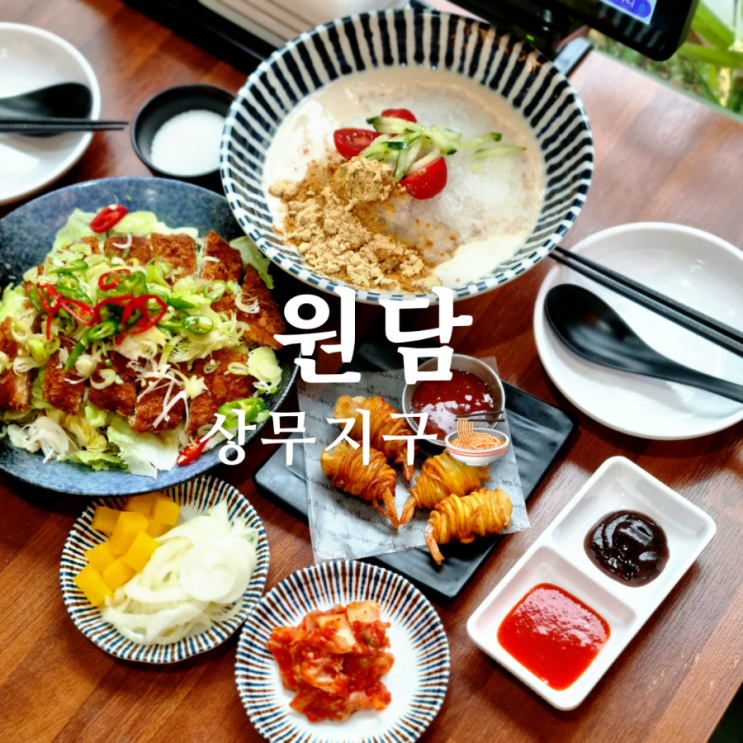  콩물이 맛있는 광주 상무지구 쌀국수 맛집 원담