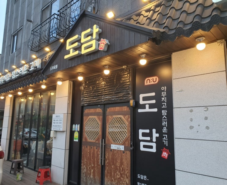  아산 탕정 트라팰리스 맛집 [도담]