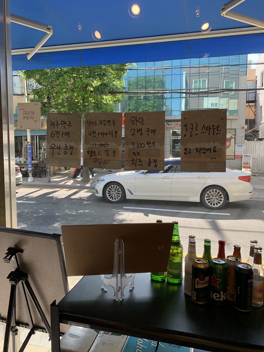 고래맥주창고 부산대점 사진 3