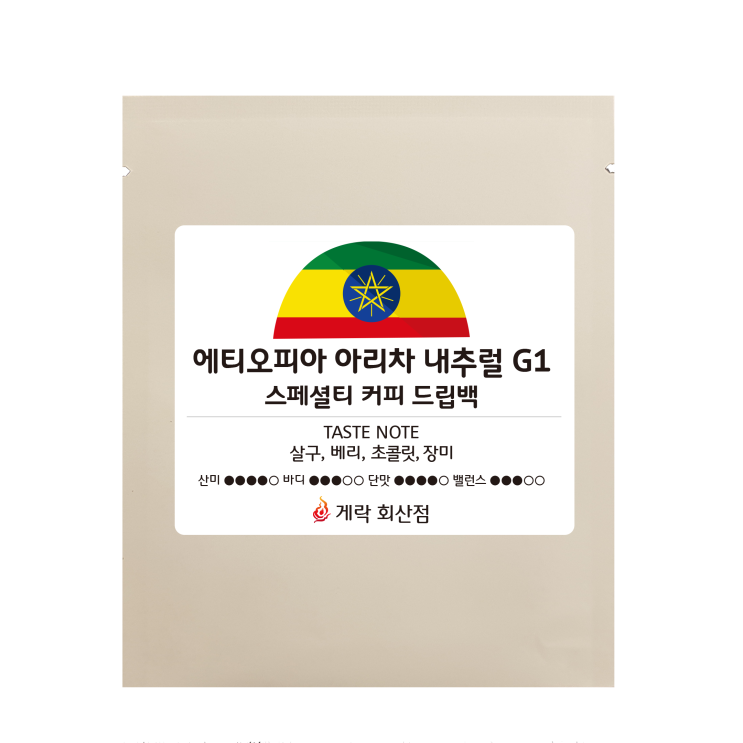  에티오피아 스페셜티 커피 드립백으로 베리류의 상큼함을 선물하세요