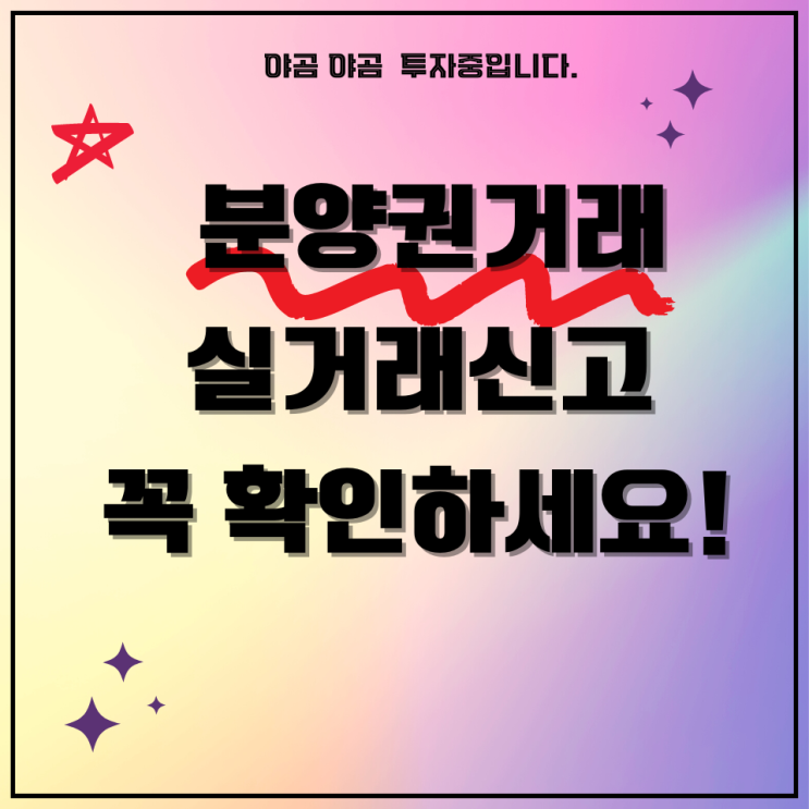 <b>부동산실거래신고</b>, 정정, 취소, 확인까지 해보았습니다.