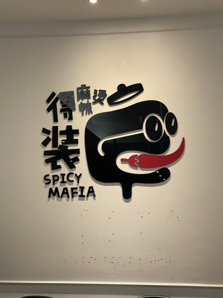  2023.Ep.490. 캐나다 토론토 다운타운 토론토대학 마라탕 맛집 : spicy mafia