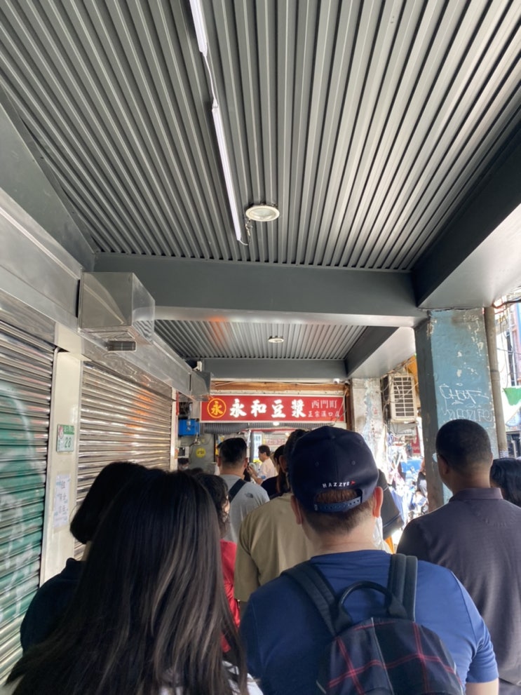  대만 여행 기록, 2일차