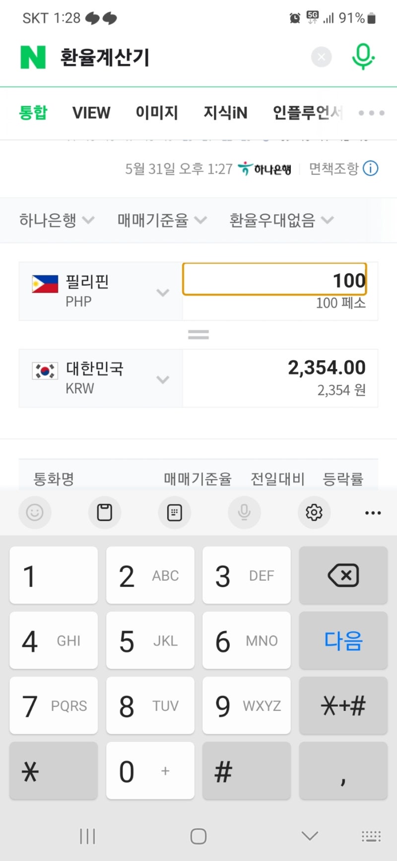 필리핀 여행 클락 현지물가 코리아타운 마트 장보기 : 네이버 블로그