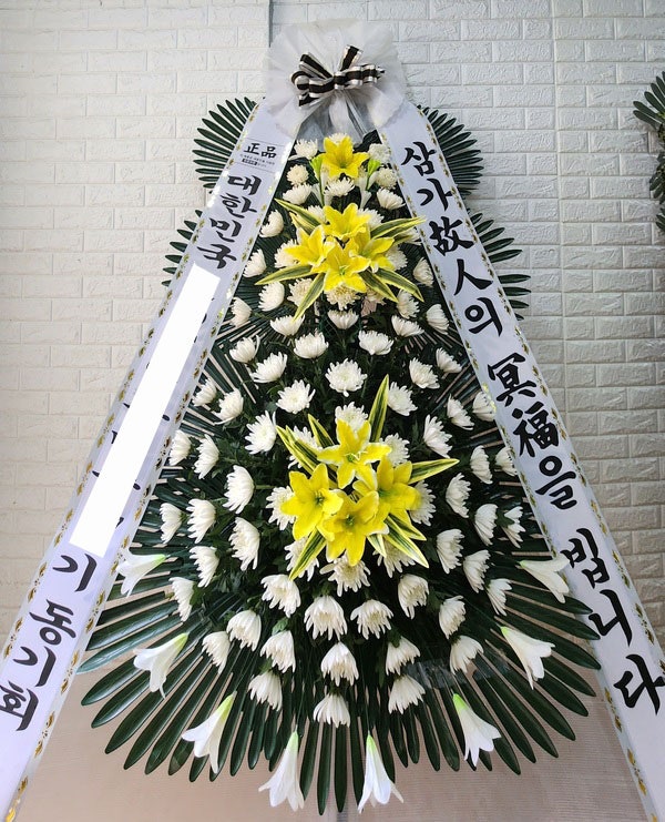  삼가 고인의 명복을 빕니다(한자와 뜻) 근조화환 문구.씨플라워