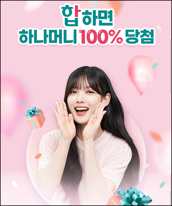 하나원큐 하나합 이벤트(하나머니 랜덤 ~7,777p)즉당 하나원큐 하나합 이벤트(하나머니 랜덤 ~7,777p)즉당
