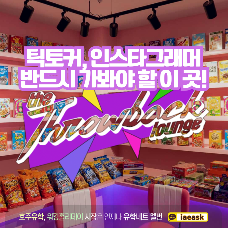  호주 멜버른 사진찍기 좋은 가볼만한 곳 (유학네트 멜번 생활정보)
