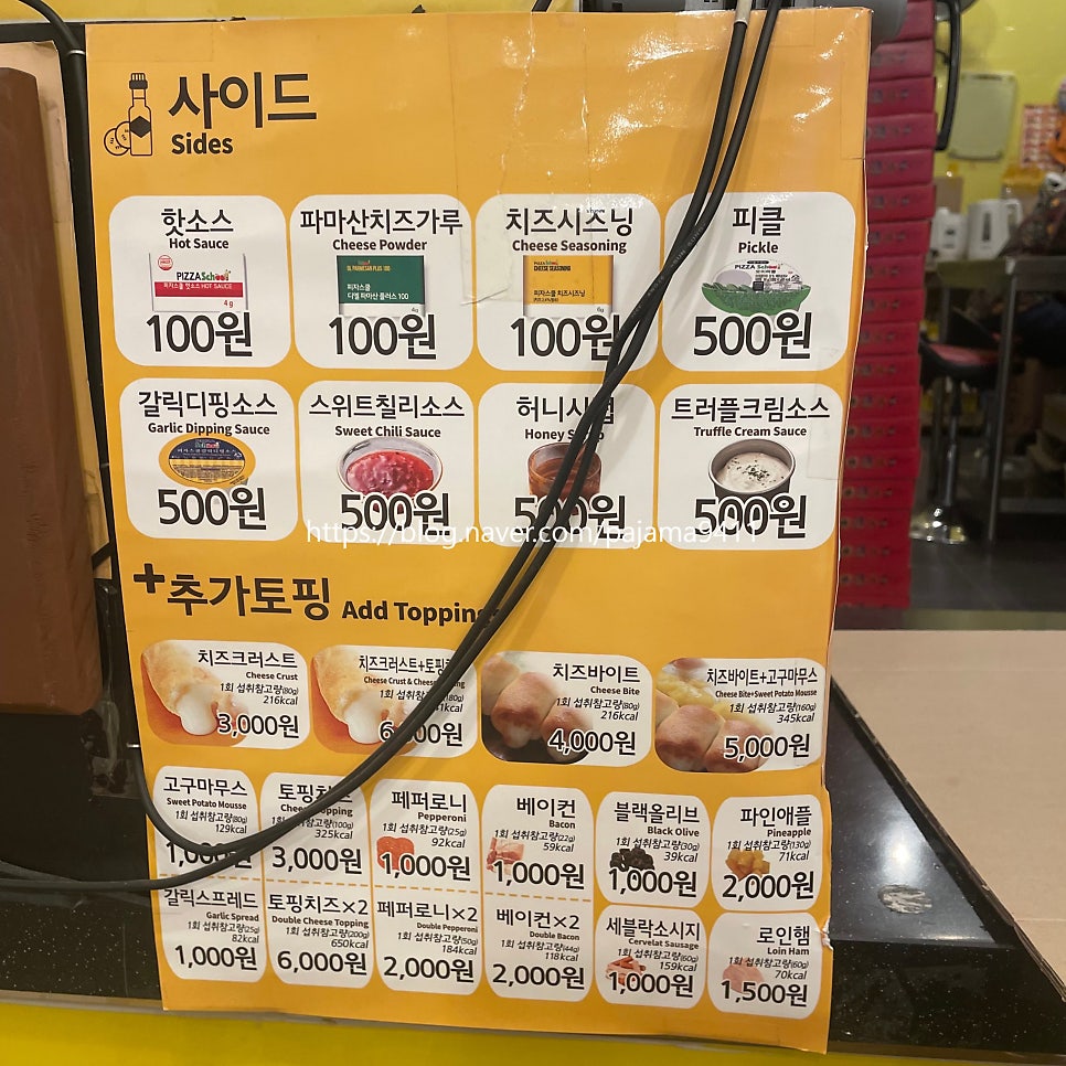 피자스쿨 거여역점 사진 5