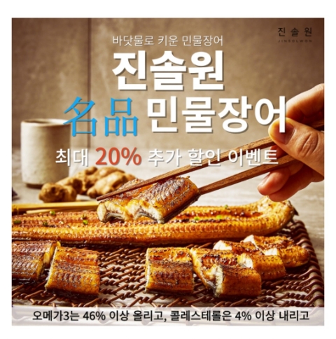 6월 1일 캐시워크 돈버는퀴즈 진솔원 민물장어 정답 6월 1일 캐시워크 돈버는퀴즈 진솔원 민물장어 정답