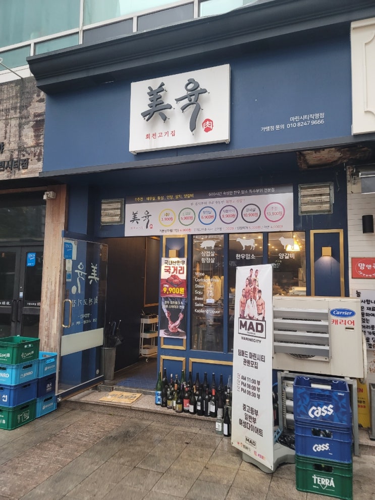  부산마린시티맛집 미육 먹부림후기