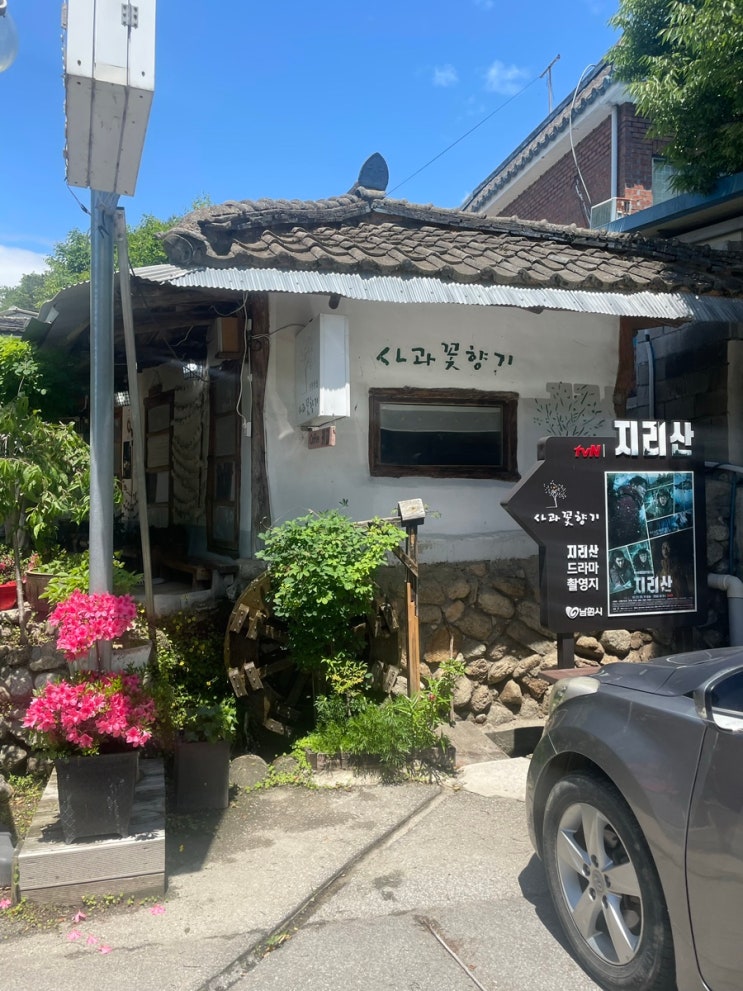  전북 남원 주천면 한옥 카페 추천 : 전통차가 맛있는 사과꽃향기 (드라마 '지리산' 촬영지+구룡계곡 풍경)
