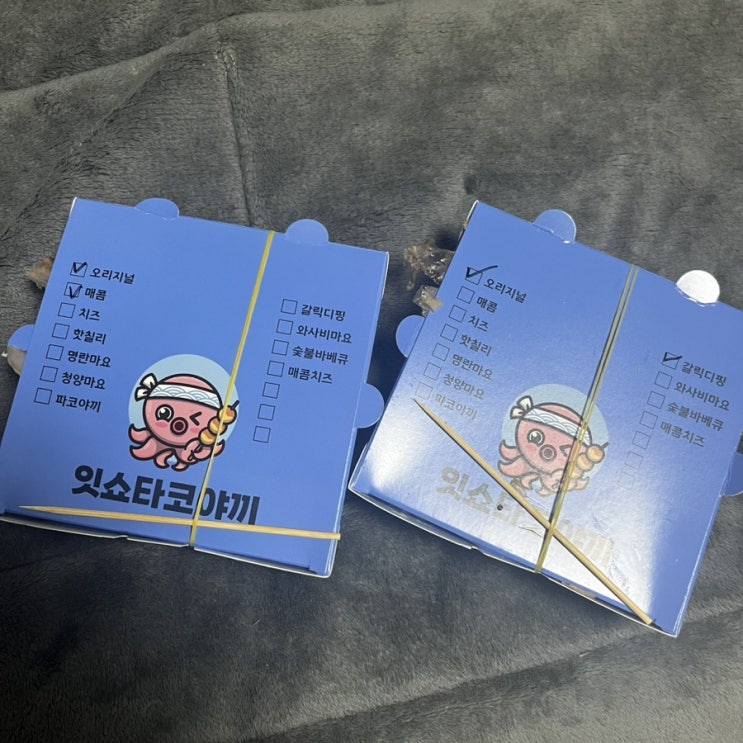 [동작] 종류가 댜양한 노량진 타코야끼 맛집, 잇쇼타코야끼