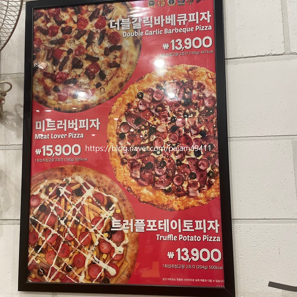 피자스쿨 거여역점 사진 2