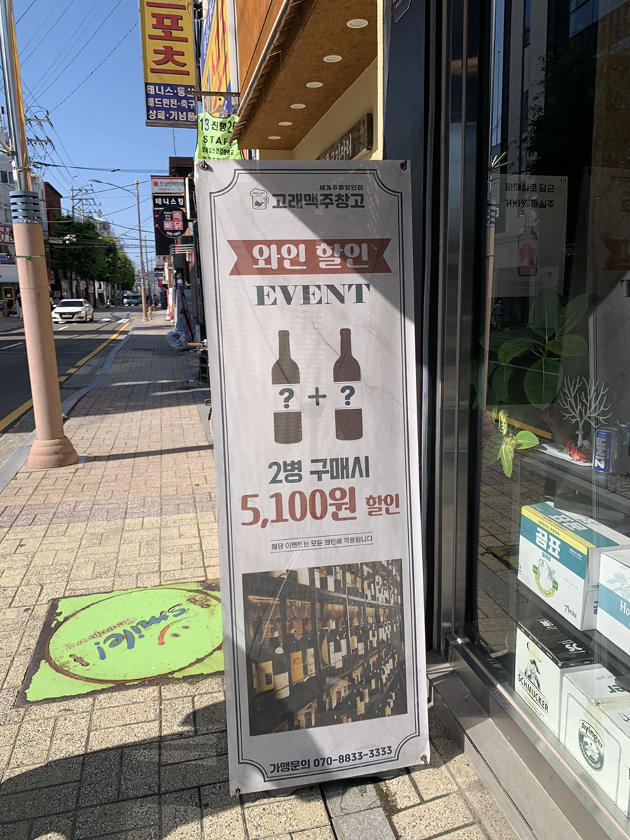 고래맥주창고 부산대점 사진 2