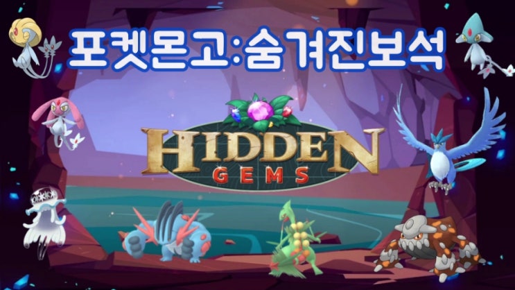  포켓몬고 6월 레이드 일정 유크시 엠라이트 아그놈 텅비드 히드런 메가대짱이 메가나무킹 메가깜깜이 그림자프리져