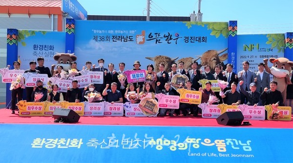  전남도, ‘제39회 전라남도 으뜸한우 경진대회’ 개최