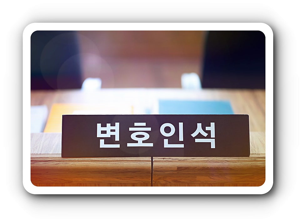 정읍법률사무소, 첫 소송에 실패하는 의뢰인 특징 관련 사진